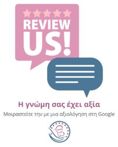review us Αξιολογήσεις ασθενών για το ιατρείο